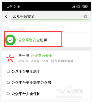 微信公众号如何群发文字