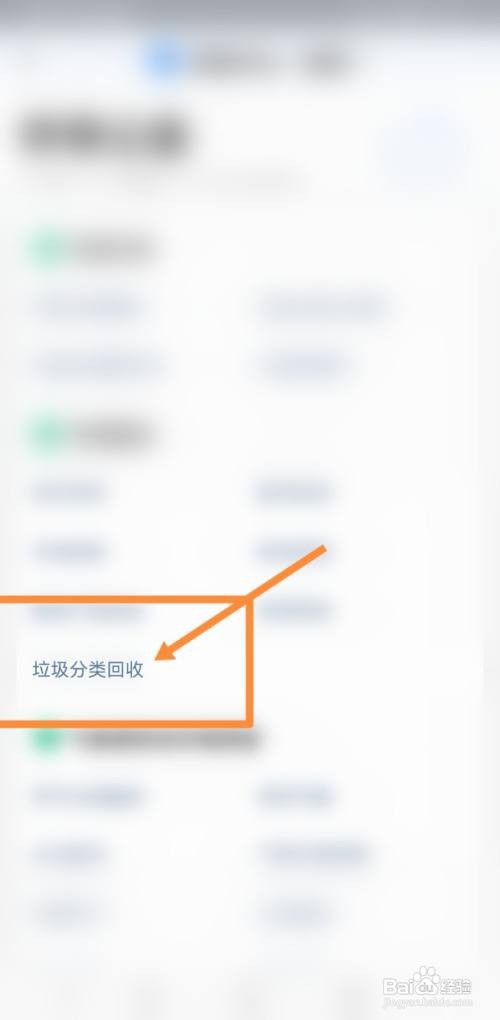 垃圾回收处理站