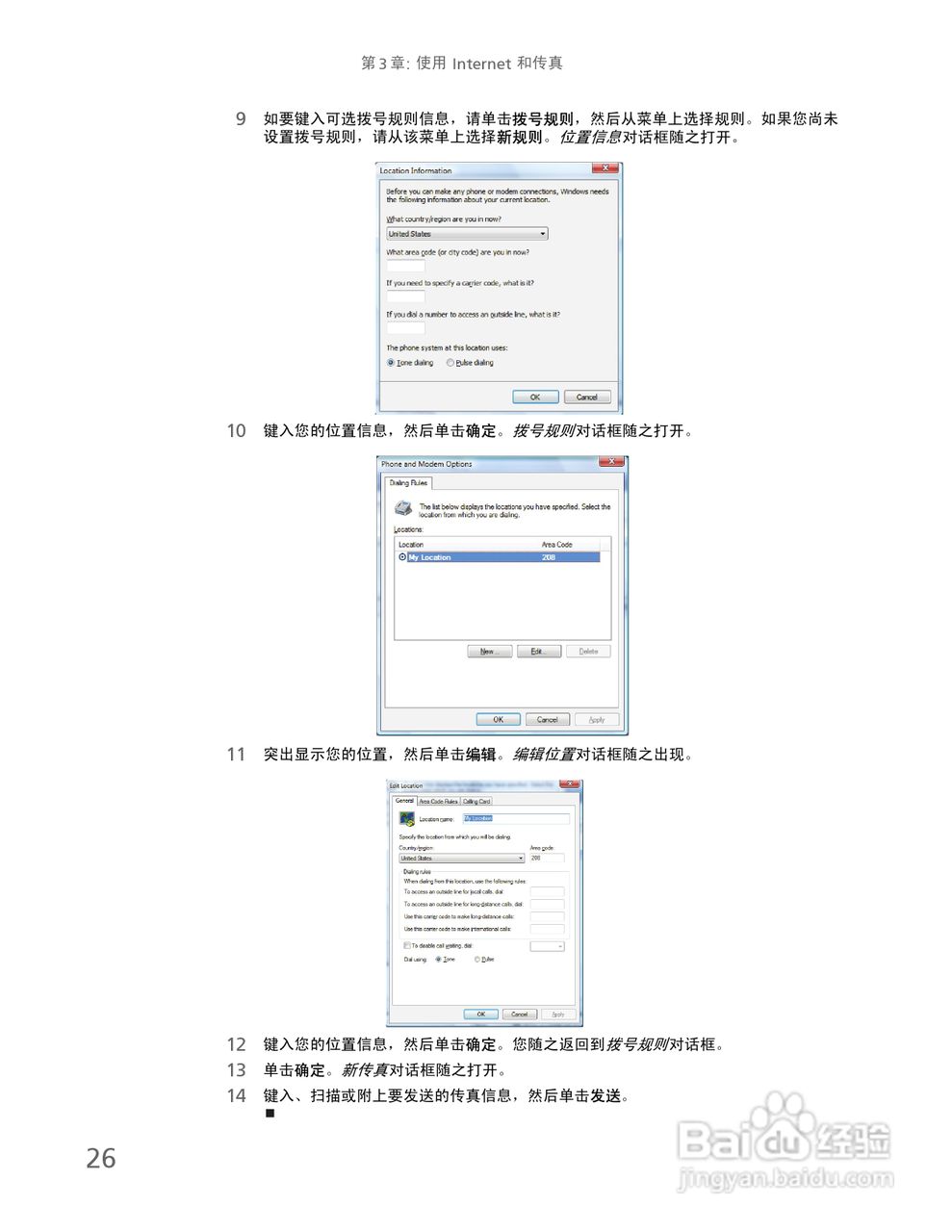 Gateway NV59系列笔记本电脑使用说明书:[4]