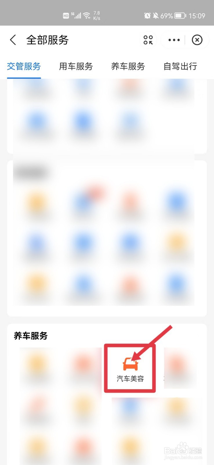 干冰清洗汽车