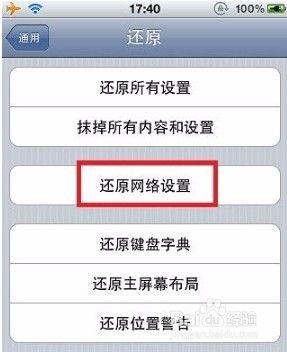 手机wifi连接上但不能上网怎么办?