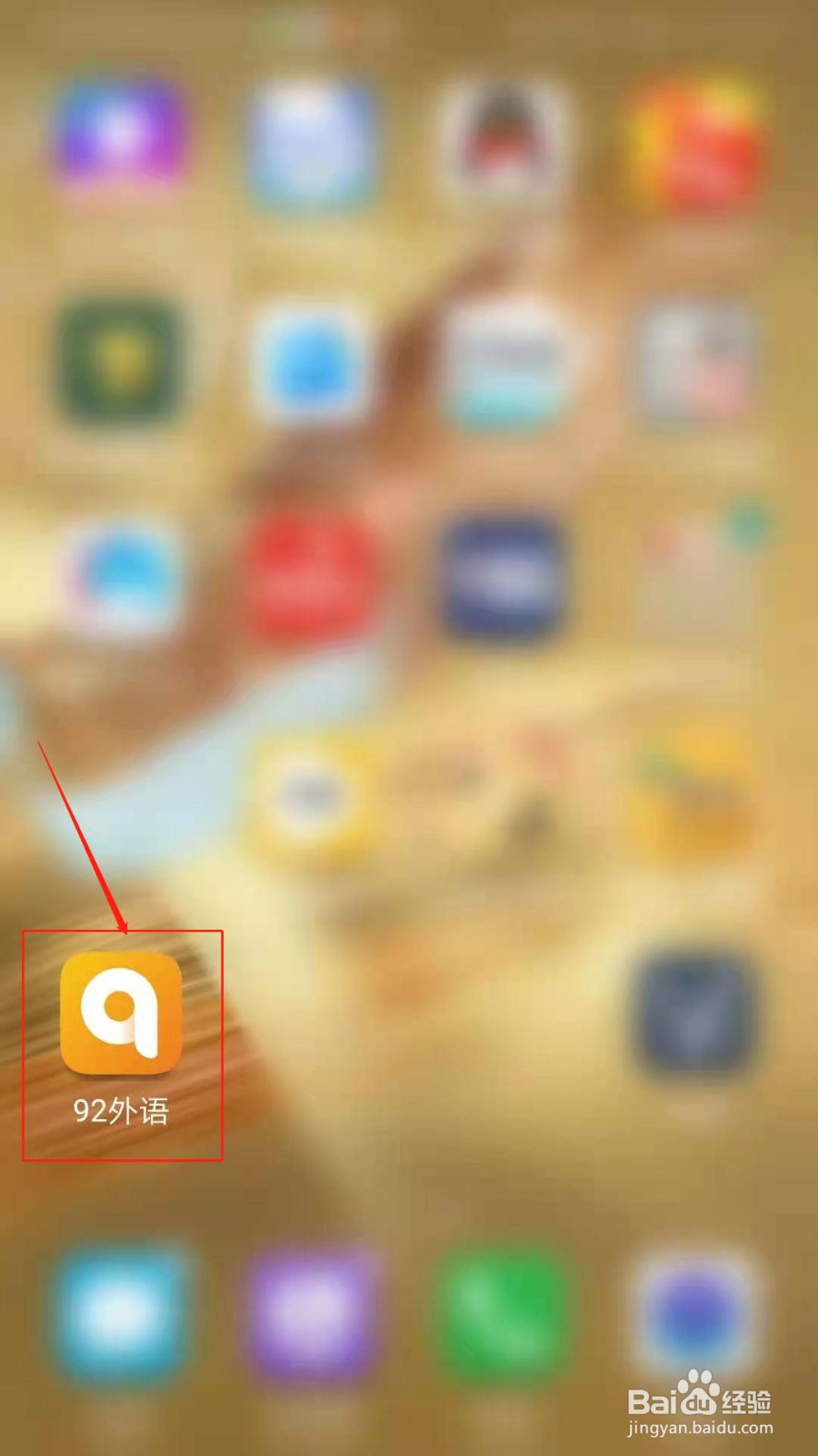 92外语APP怎么设置课程视频后台播放