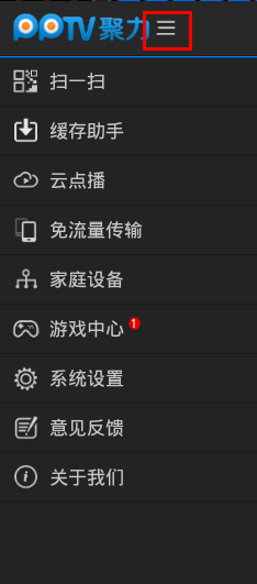 pptv怎么使用