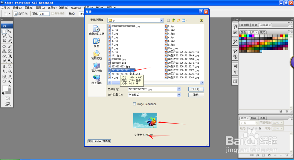 photoshop简单基础操作教程