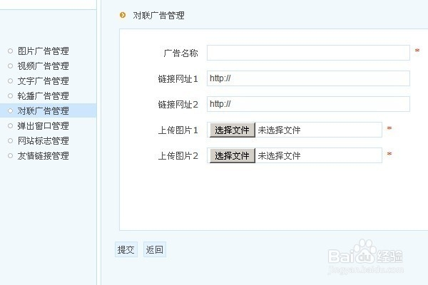 我的phpweb建站经验：[6]图片、广告的设置