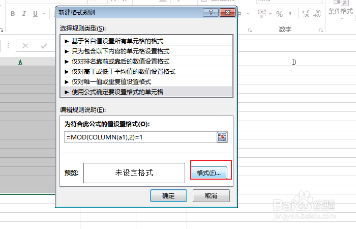 Excel函数教程-COLUMN函数