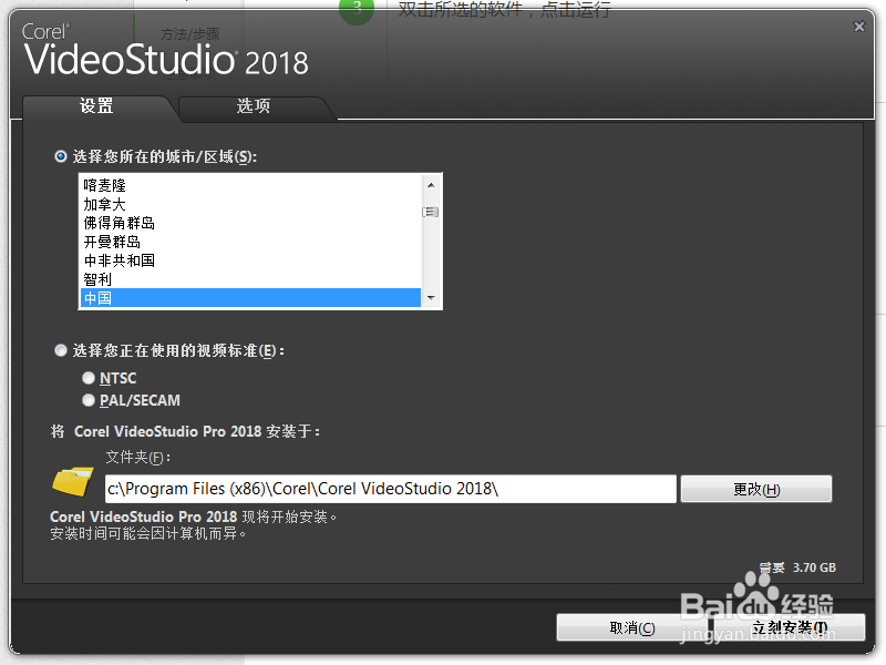 会声会影打不开