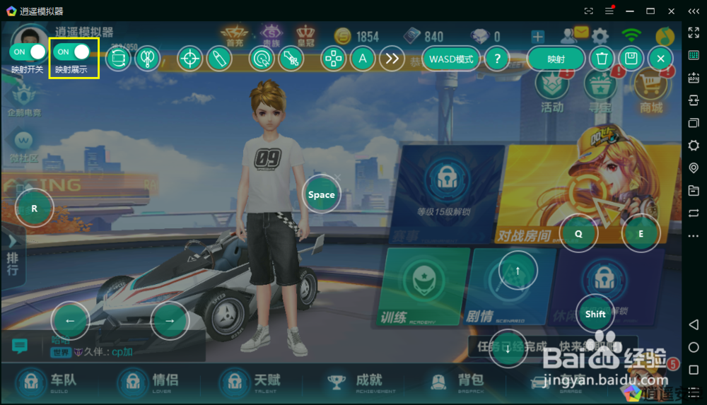 QQ飞车手游电脑版侧身漂移教程