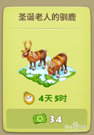 township游戏中活动之节日快递装饰品篇