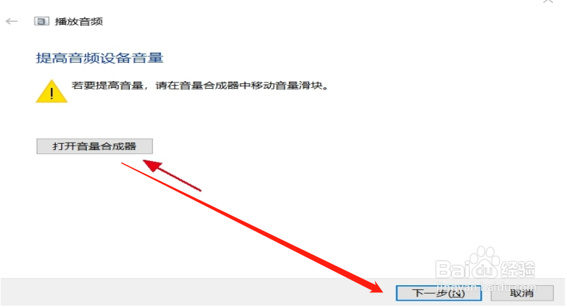 笔记本电脑没有声音怎么办
