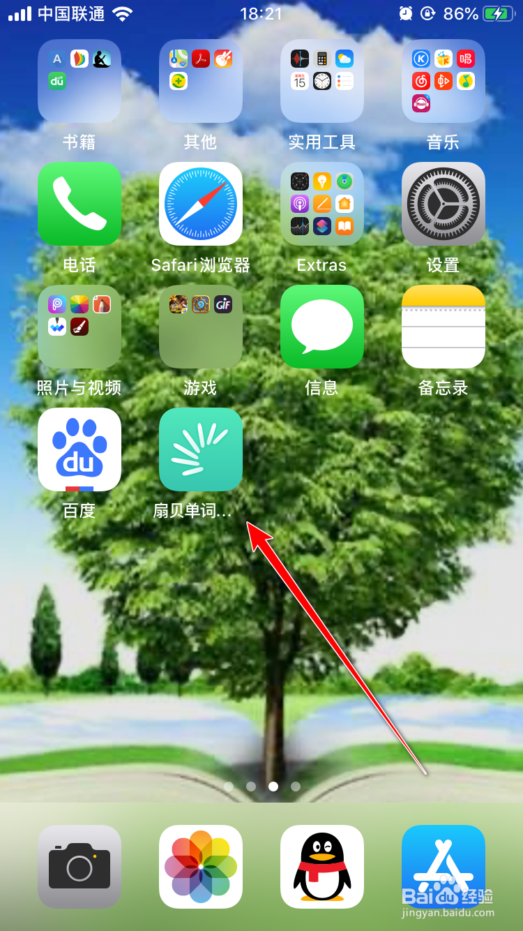 扇贝单词怎么关闭单词自动发音