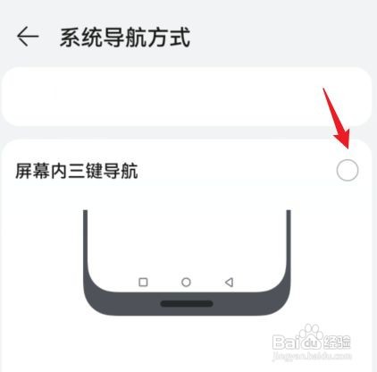 荣耀60怎样设置返回键