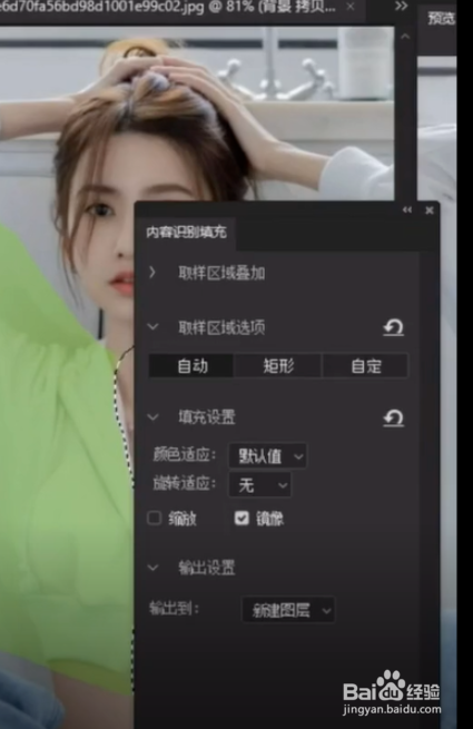 ps图片走光解决方法分享