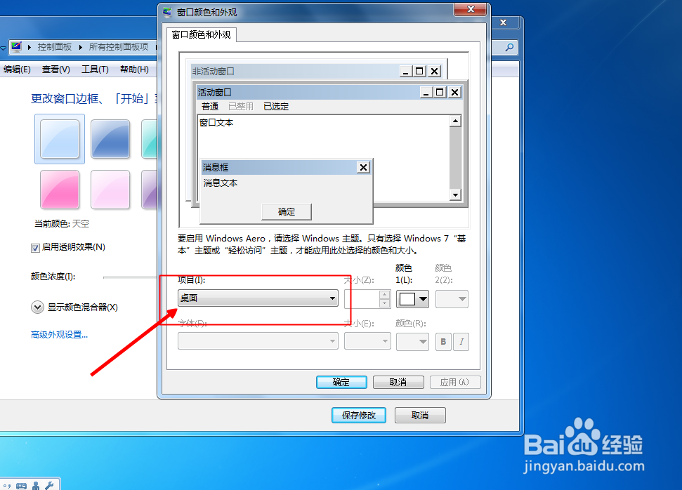 电脑如何设置可以护眼