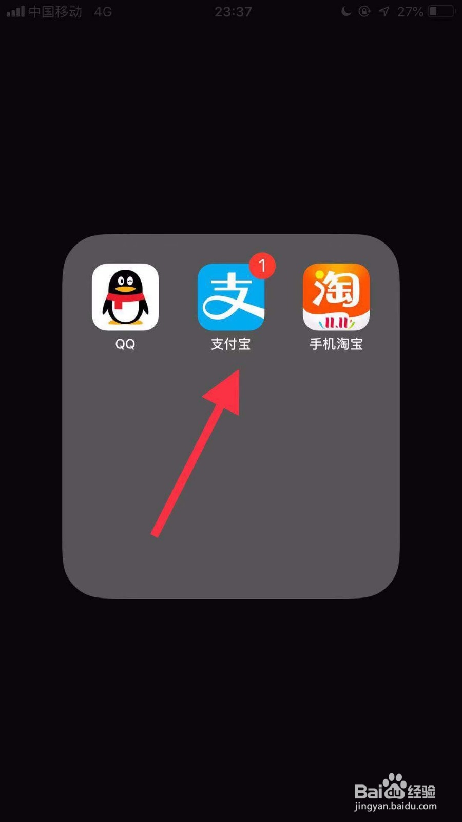 如何查看借呗还款记录