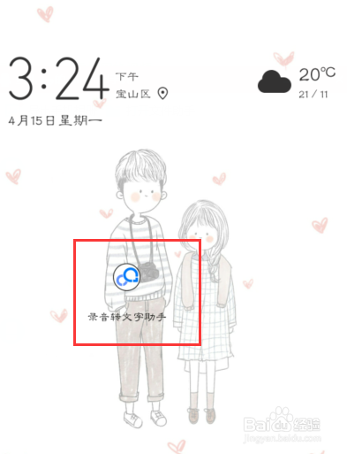 语音转文字怎么转换，录音转文字助手操作很简单