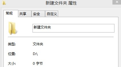 如何改变系统文件夹图标