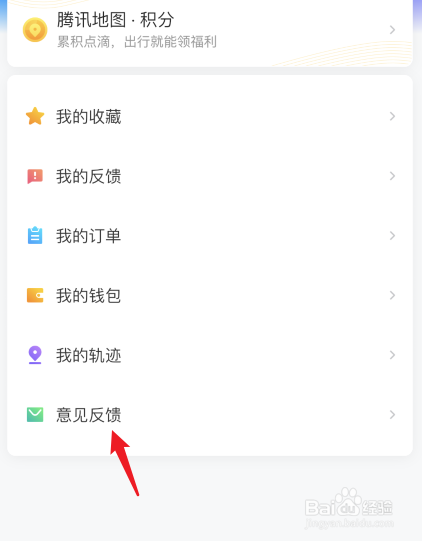 腾讯地图怎么标注商家位置
