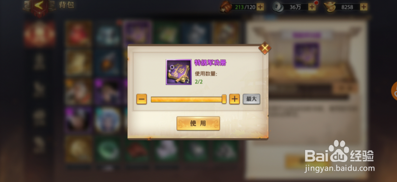 少年三国志：零怎么获得军功