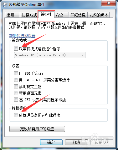反恐精英ol进入慢怎么办