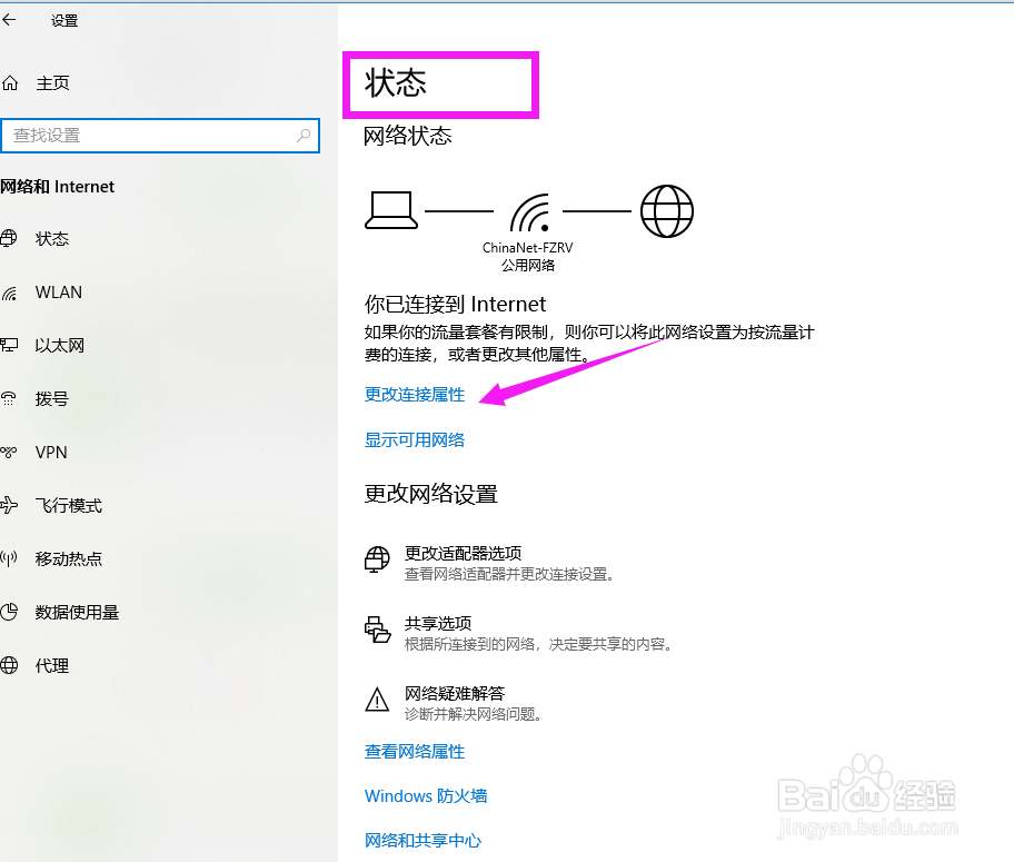怎么关闭Windows 10自动更新