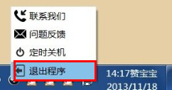 wifi免费上网共享精灵注意事项