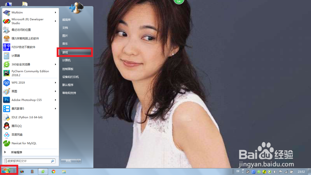 windows自带游戏红心大战怎么玩？