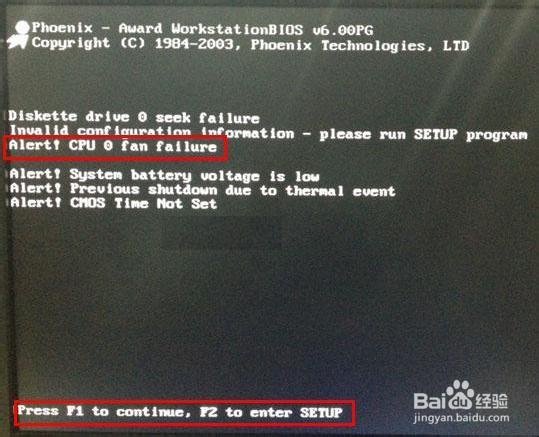 开机按F1的解决方法_开机按F1怎么取消