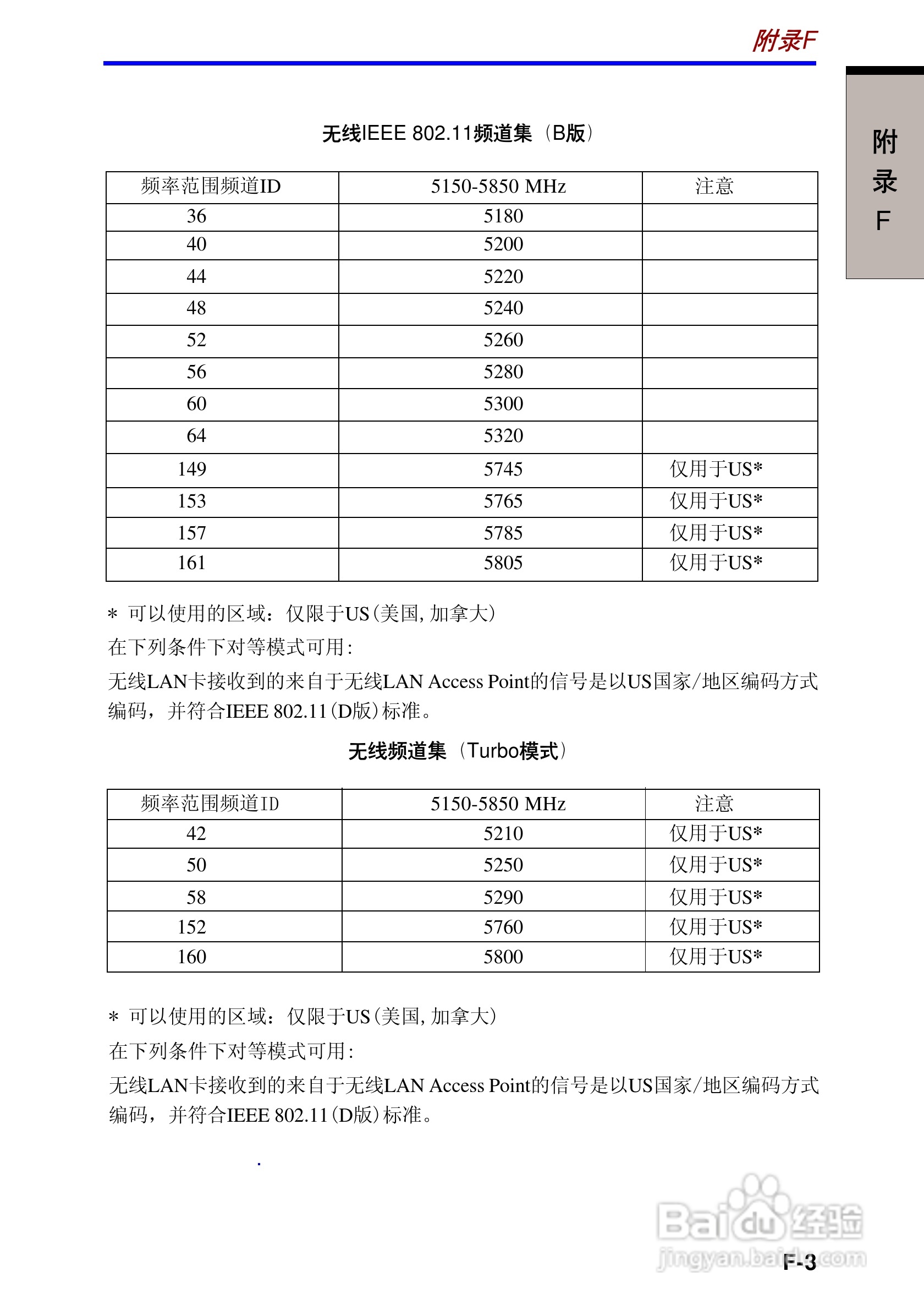 东芝Portege 3500笔记本电脑使用说明书:[17]