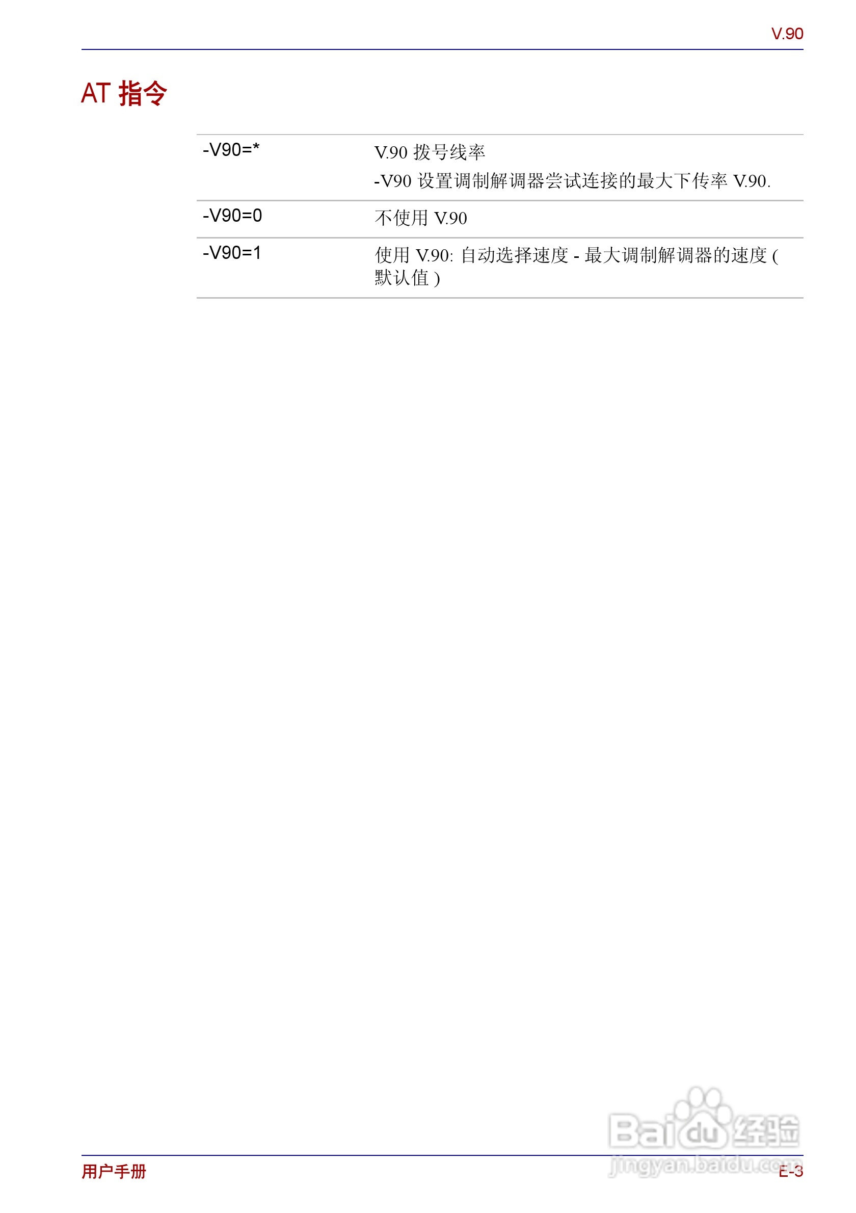 东芝Portege R150笔记本电脑使用说明书:[16]