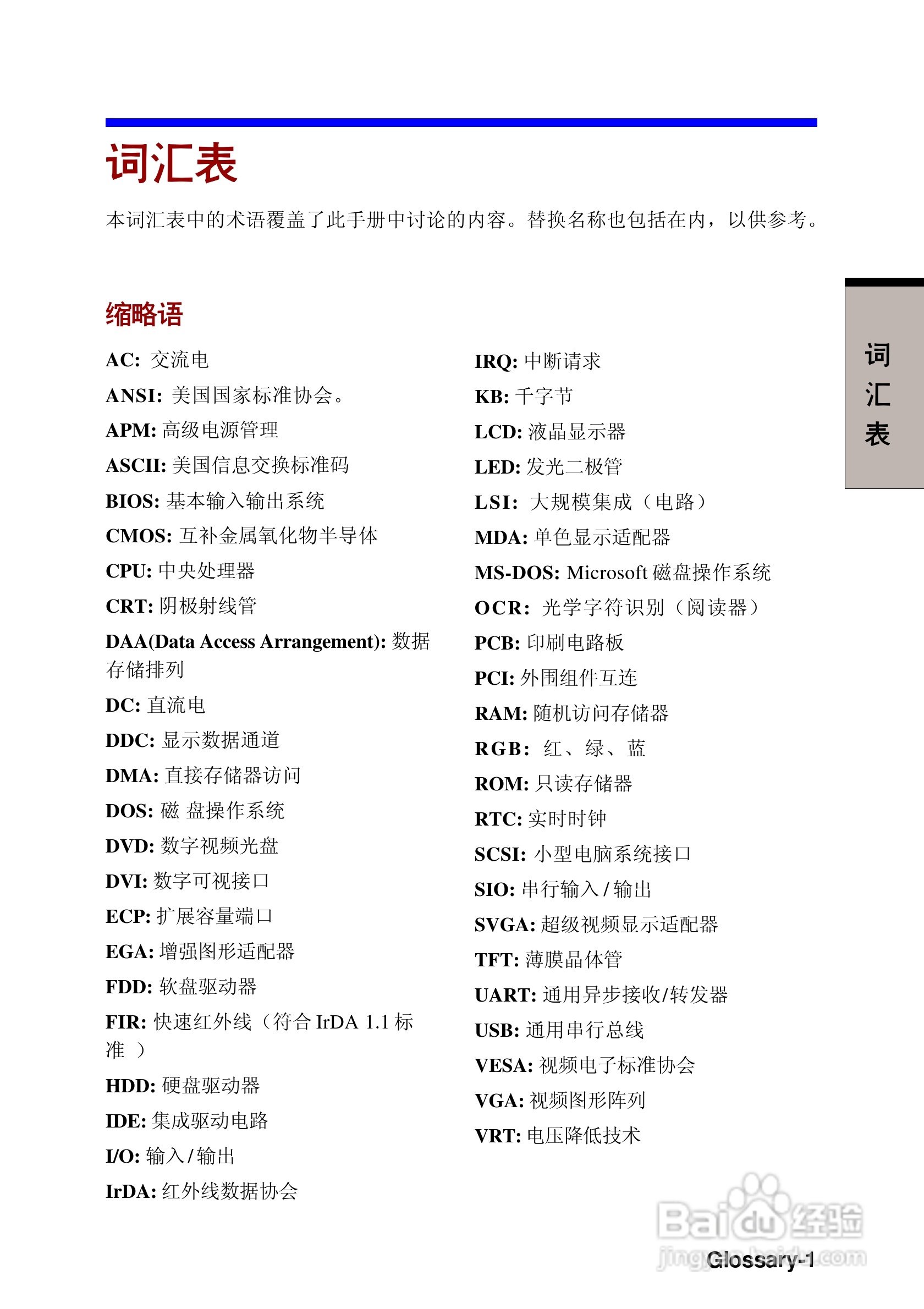 东芝Portege A100笔记本电脑使用说明书:[19]