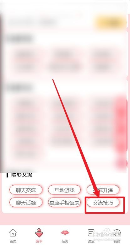 给领导打电话说话技巧