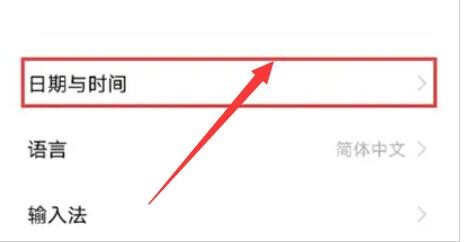 vivox60修改日期和时间教程