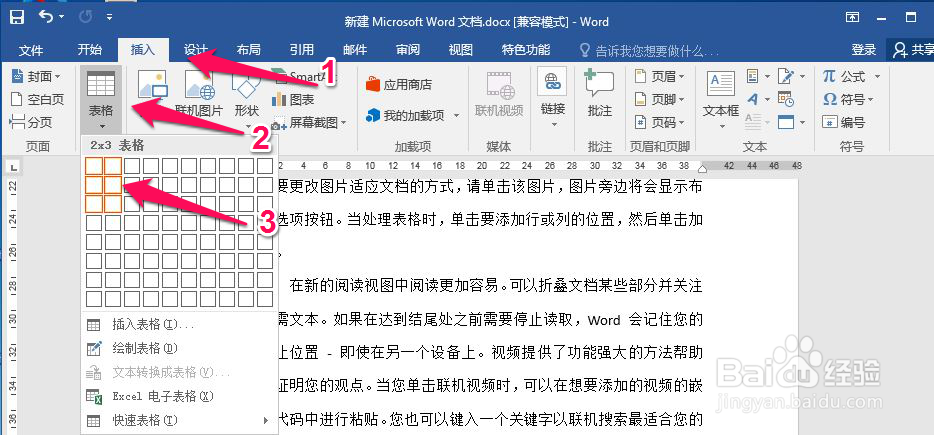 如何在word中快速搞定签名栏的排版