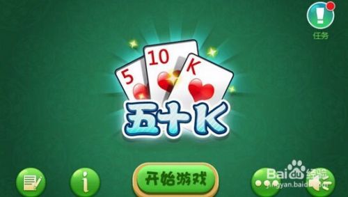 扑克五十K玩法总结