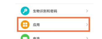 华为nova8权限如何设置