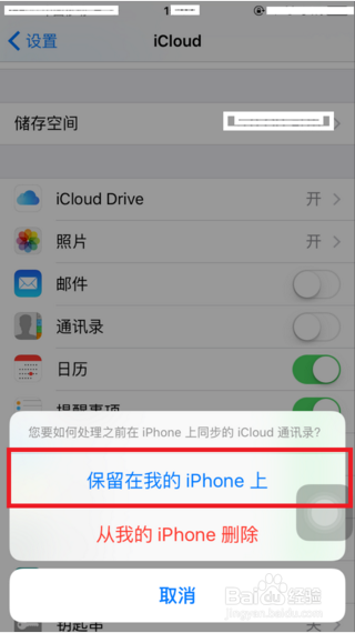 苹果手机怎么恢复联系人 删除的联系人恢复方法