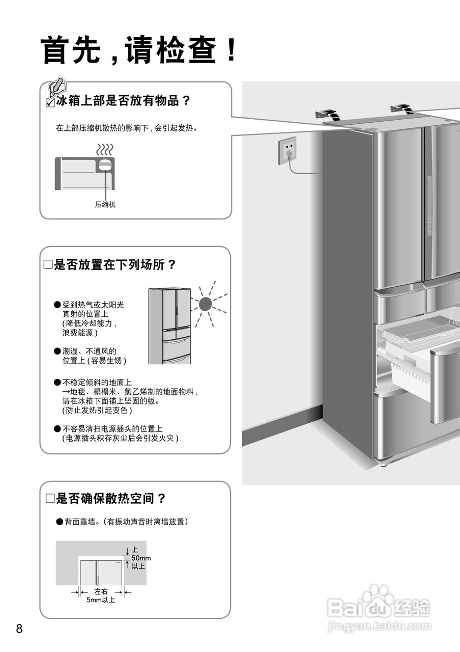 松下NR-F603T电冰箱使用说明书:[1]