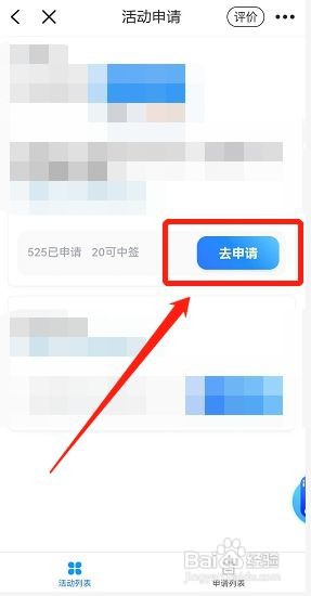 九价摇号怎么容易中签