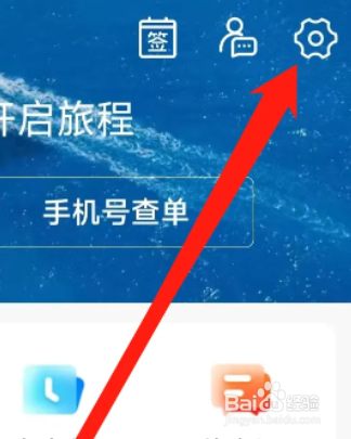 携程旅行App怎么查看全部订单