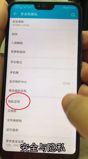 华为手机如何设置两个系统？
