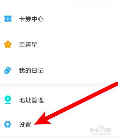 如何使用准了APP查看版本号