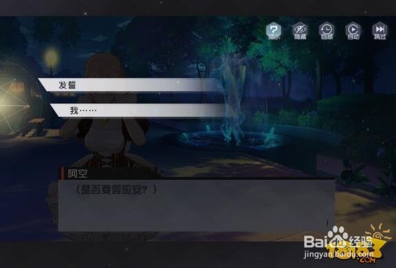 七日之都一周目攻略安