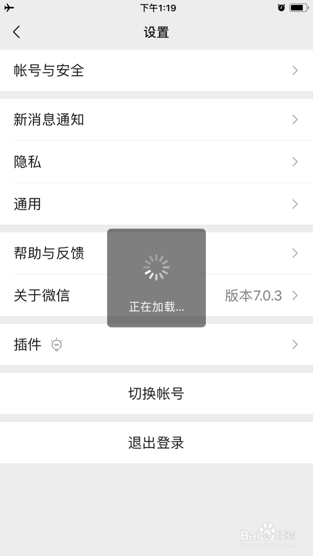 如何在电脑和手机上分别登录一个自己的微信