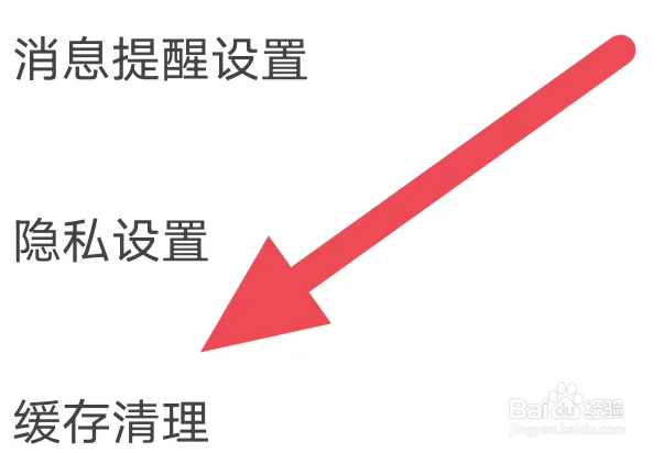 蜗牛读书APP怎么进行缓存清理操作