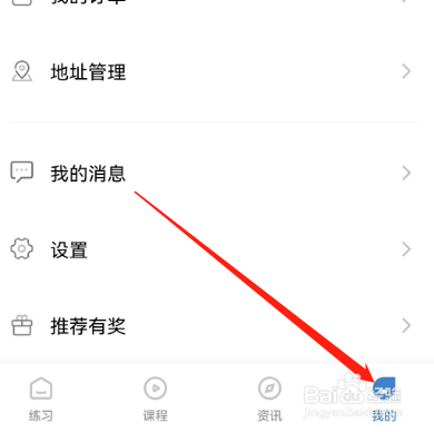 安卓版365时政如何查看已支付订单
