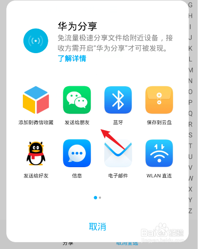 手机通讯录如何导入另一个手机