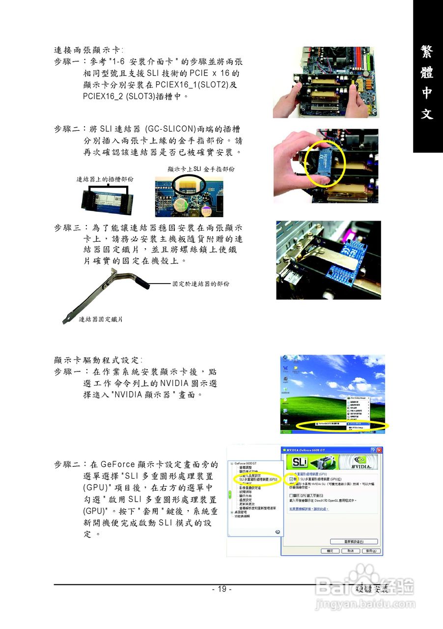 技嘉GA-8N-SLI Quad Roya型主板说明书:[2]