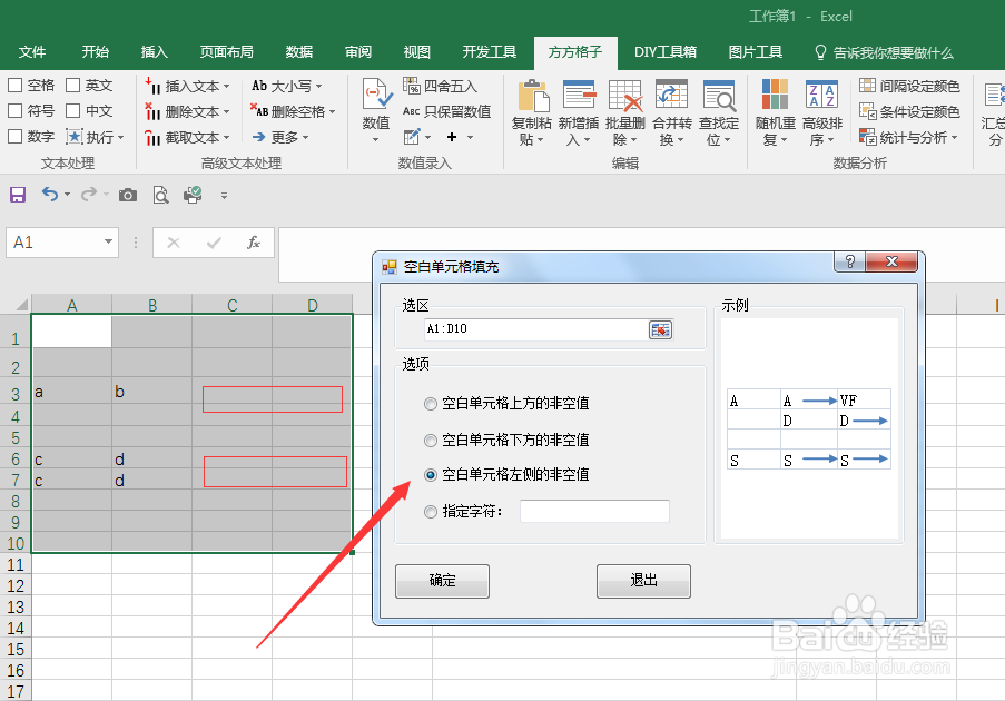 excel中空白单元格怎样快速批量填充数据