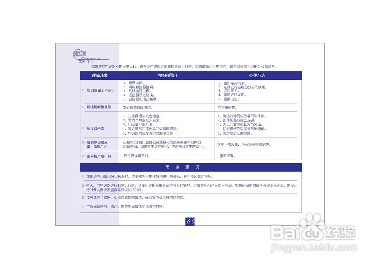 海信分体热泵型挂壁式变频房间空调器KFR-26GW/12FZBp-:[2]
